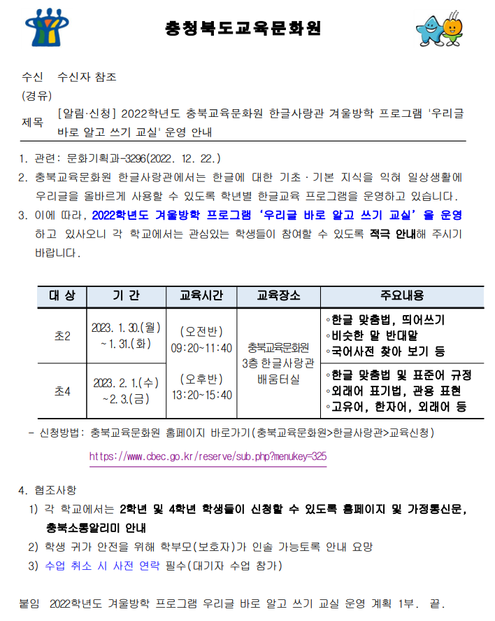 우리글 바로 알고 쓰기