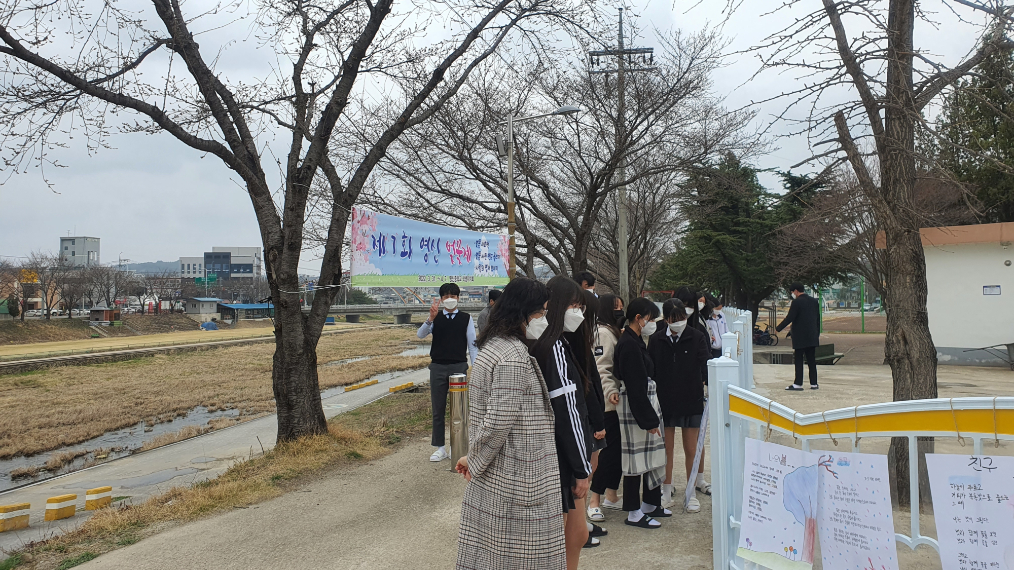 영신중 벛꽃축제(이미지)