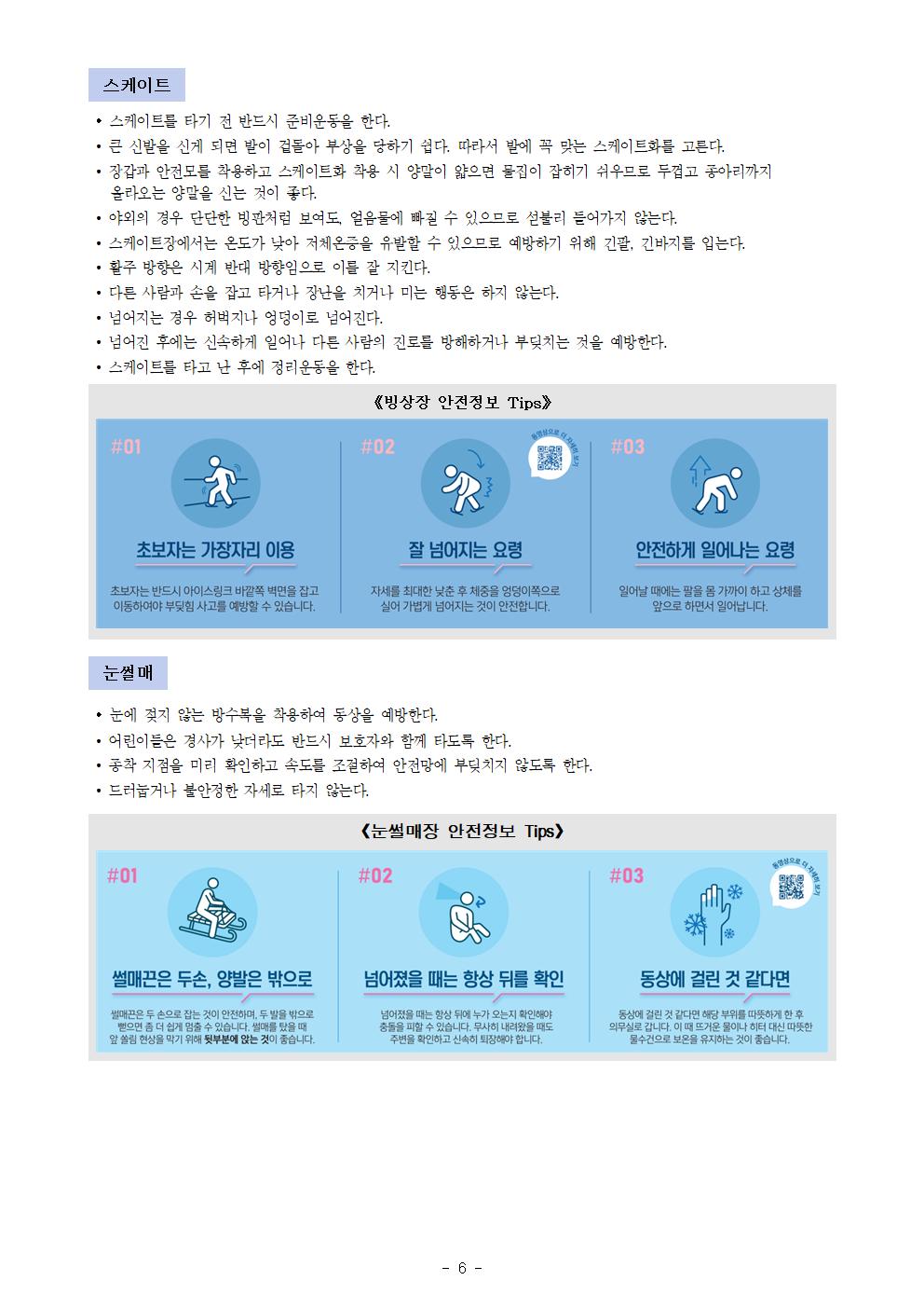 2022. 겨울방학 안내006