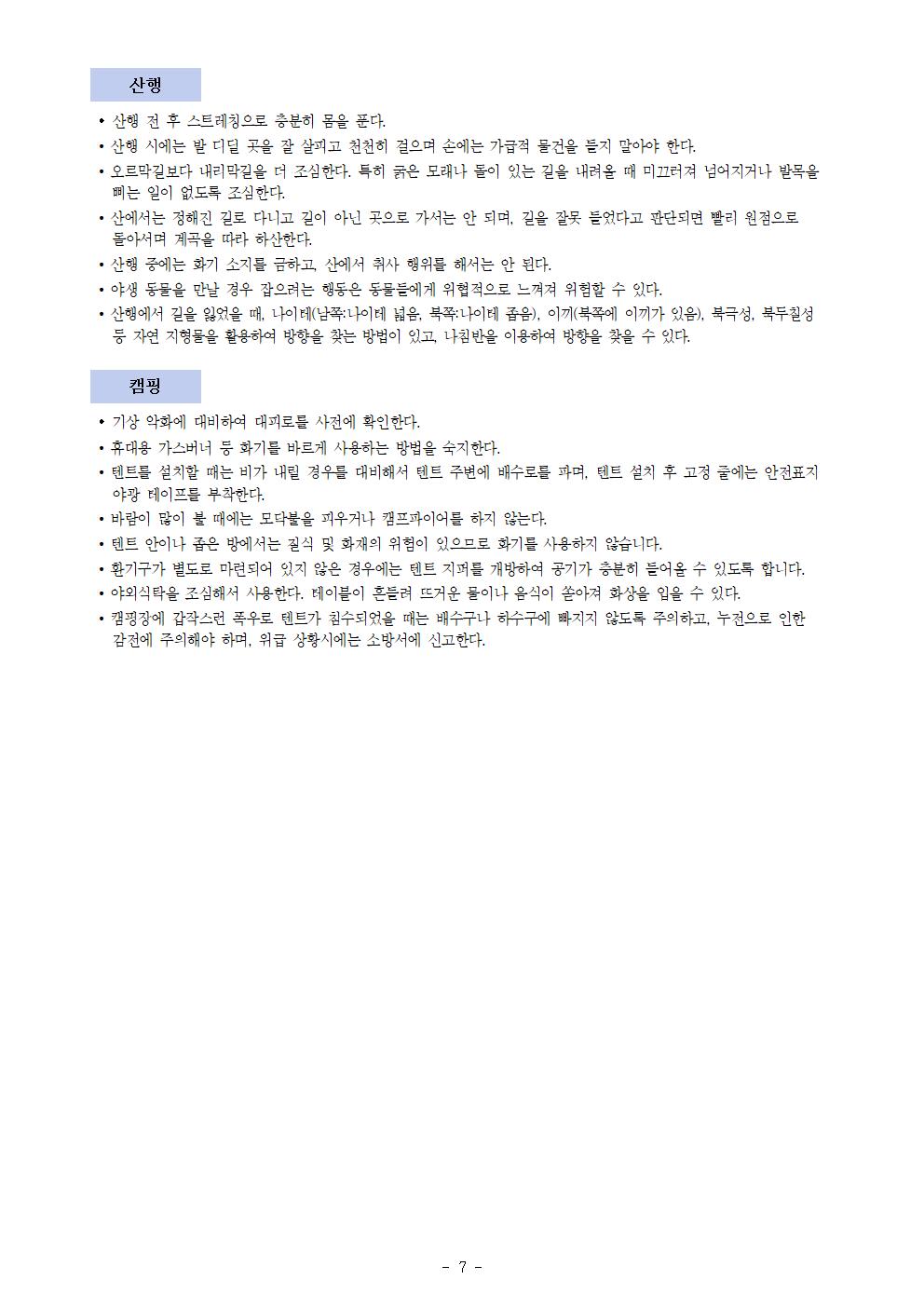 2022. 겨울방학 안내007