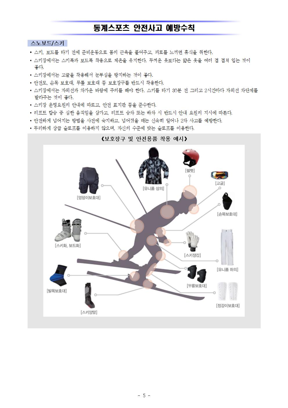 2022. 겨울방학 안내005