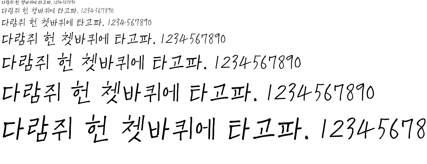 칠곡할매 추유을체