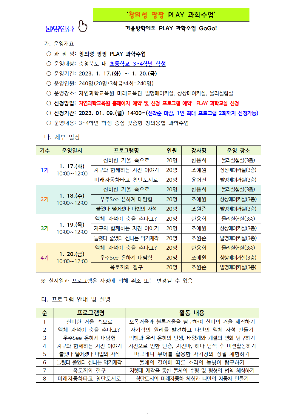 과학선물 3,4학년001