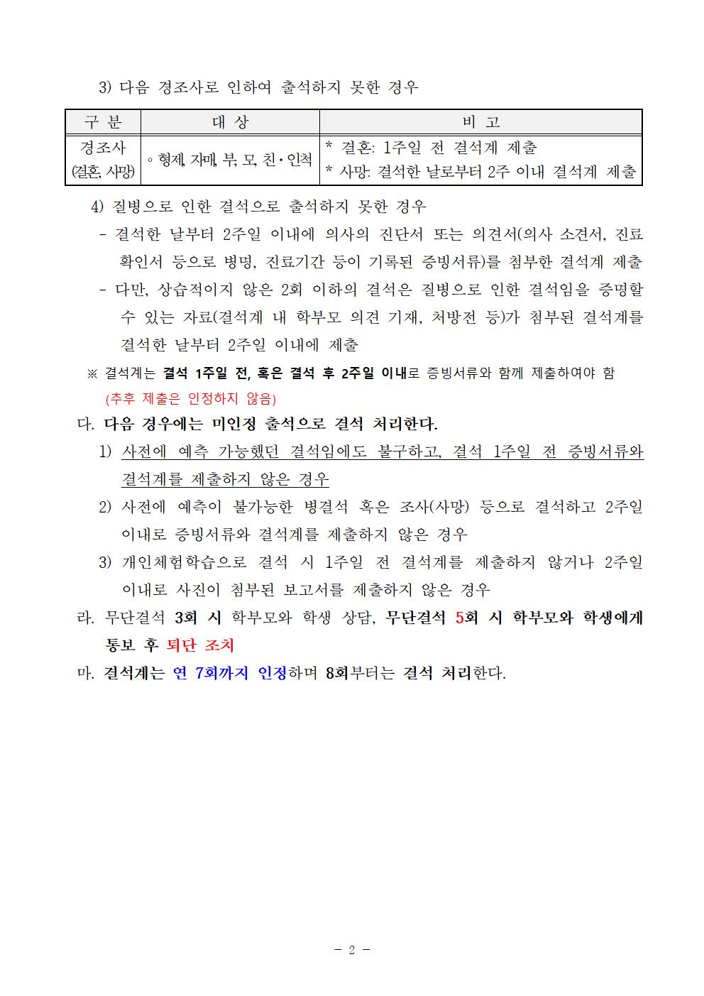 [공고]2023. 충청북도교육청 청소년국악관현악단 신입단원 정기모집 비대면 오디션 공고002