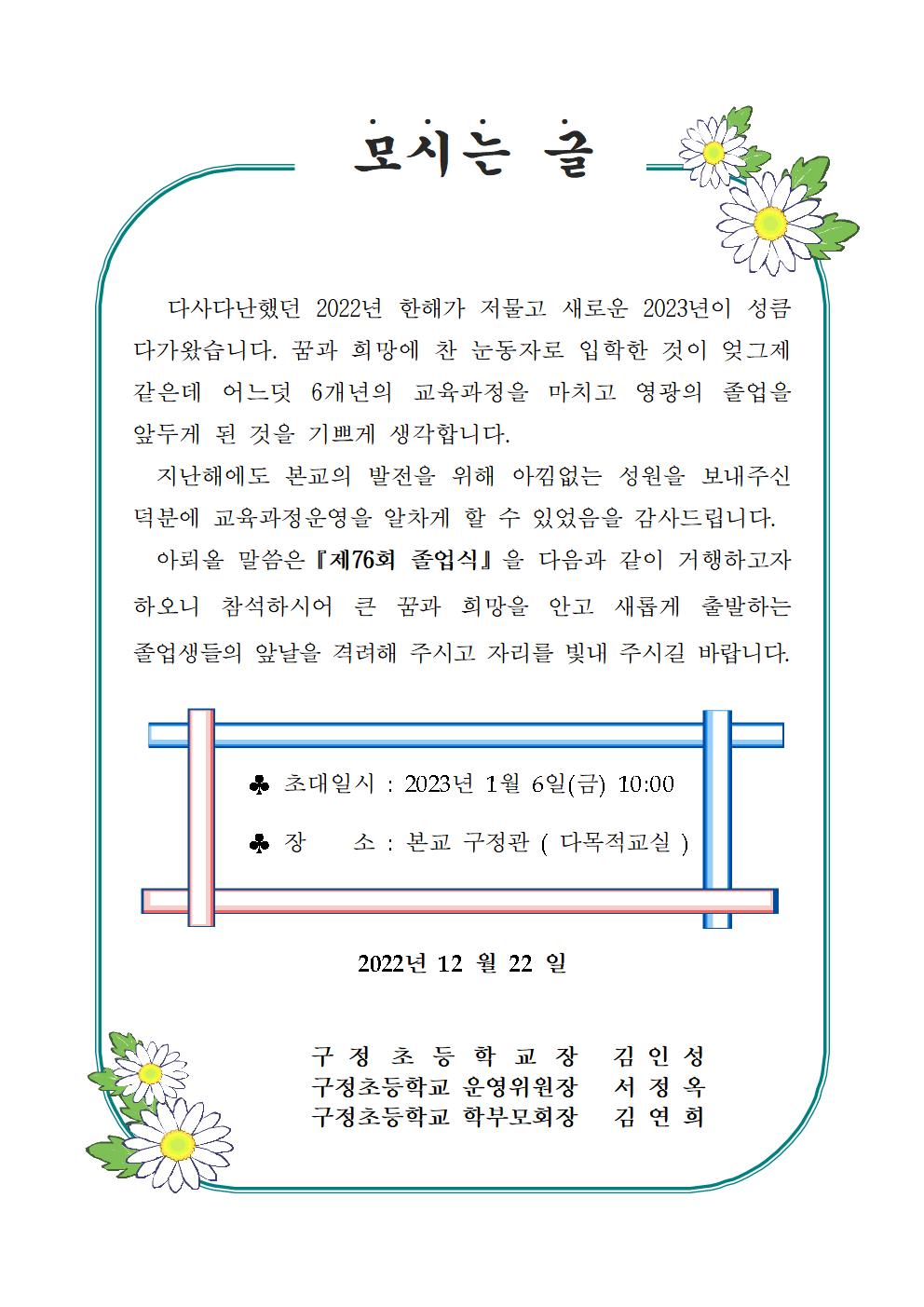 졸업식(모시는글)001