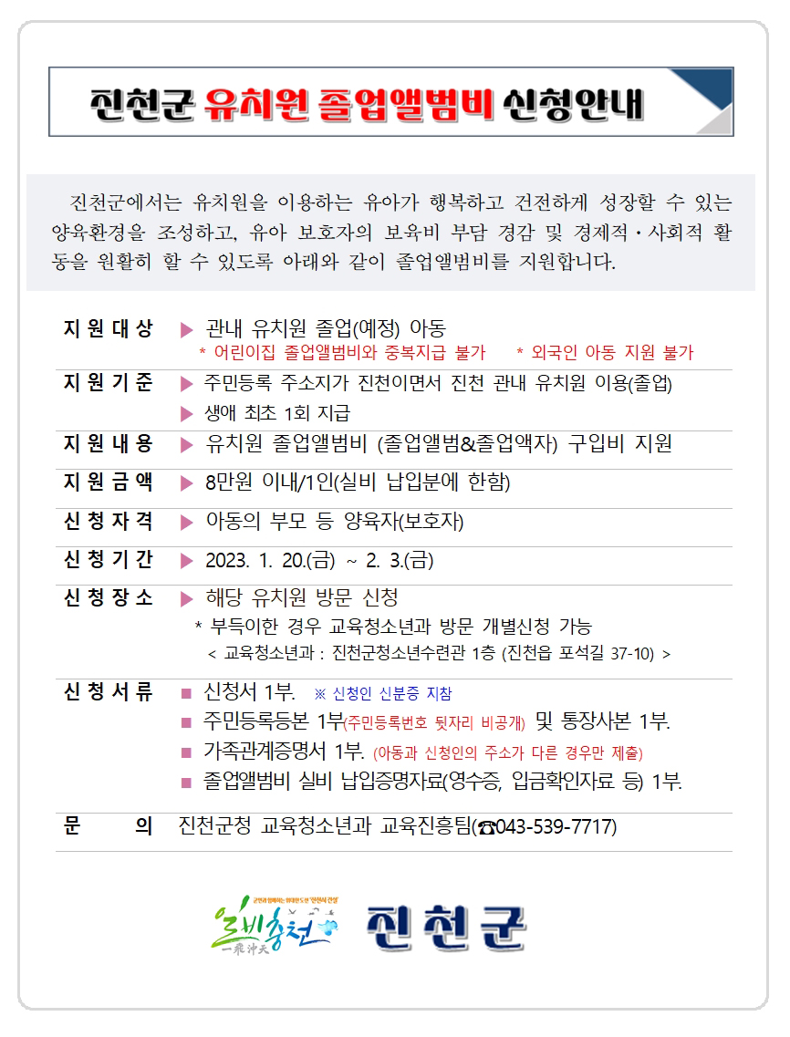 졸업앨범지원001