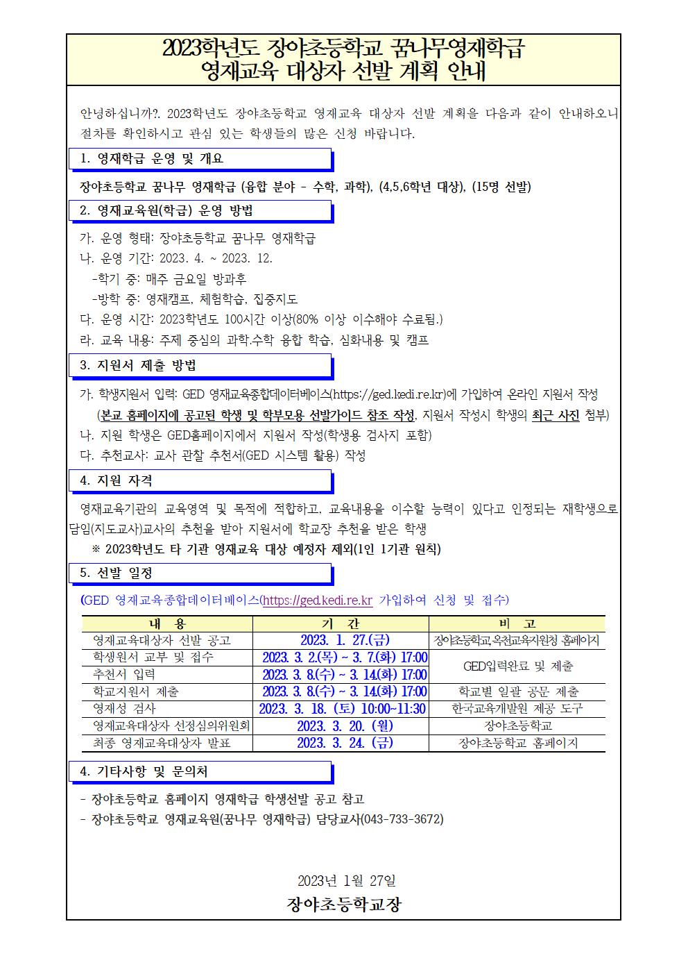 학부모 가정통신문(예시)001