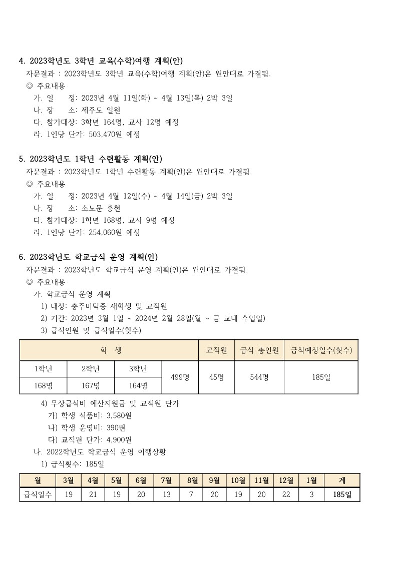 7.결과홍보문(제122회 임시회)_4