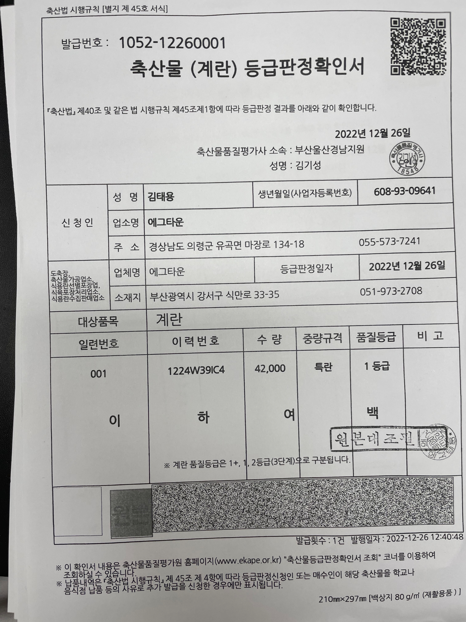 KakaoTalk_20230104_105712504