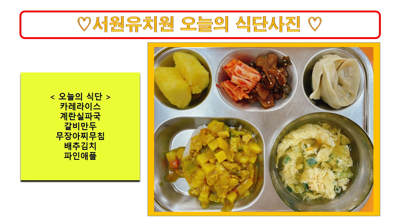 식단사진2022