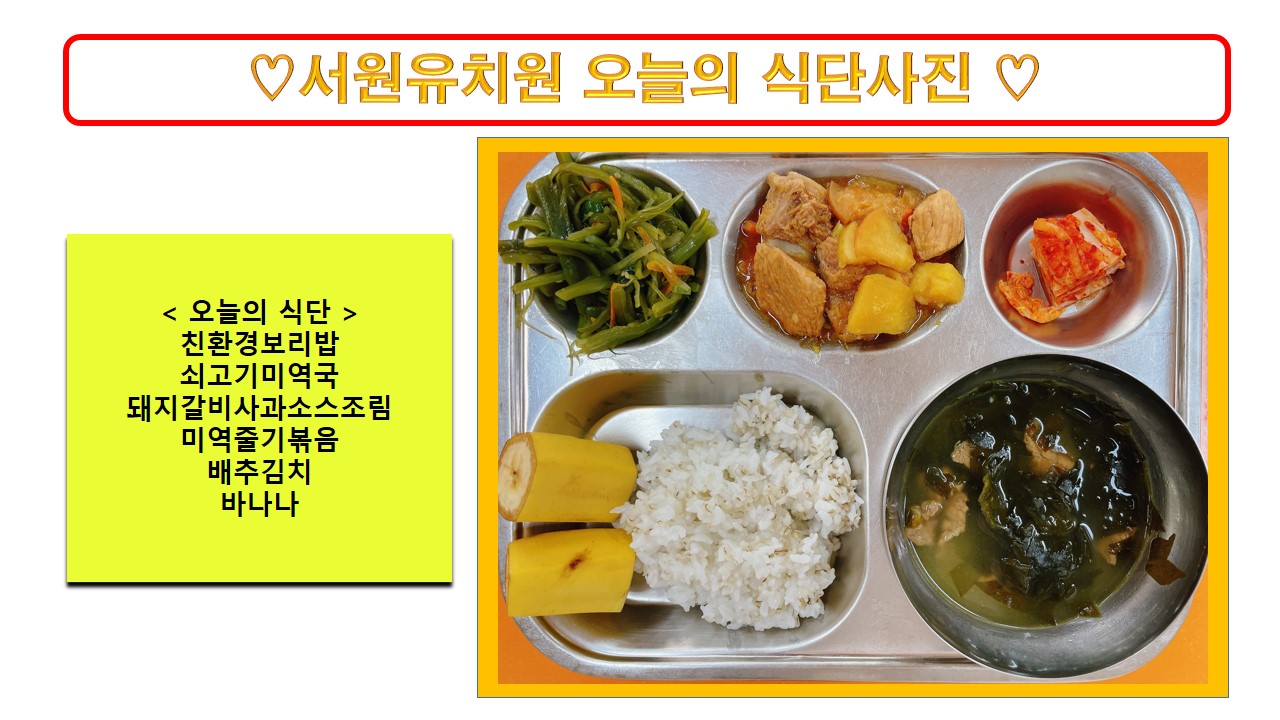 식단사진2022