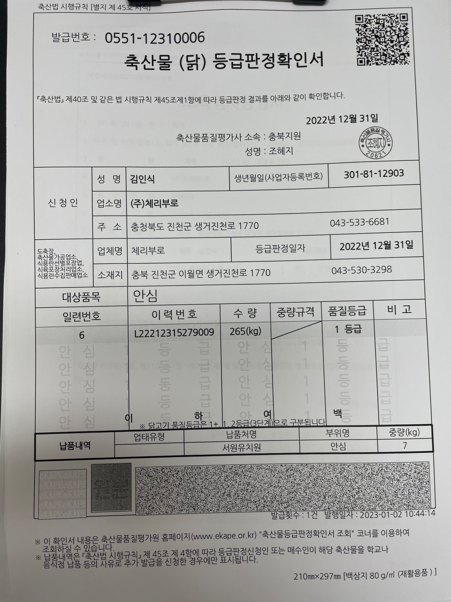 KakaoTalk_20230103_105749020