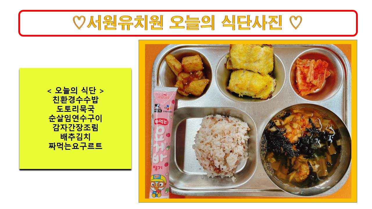 식단사진2022