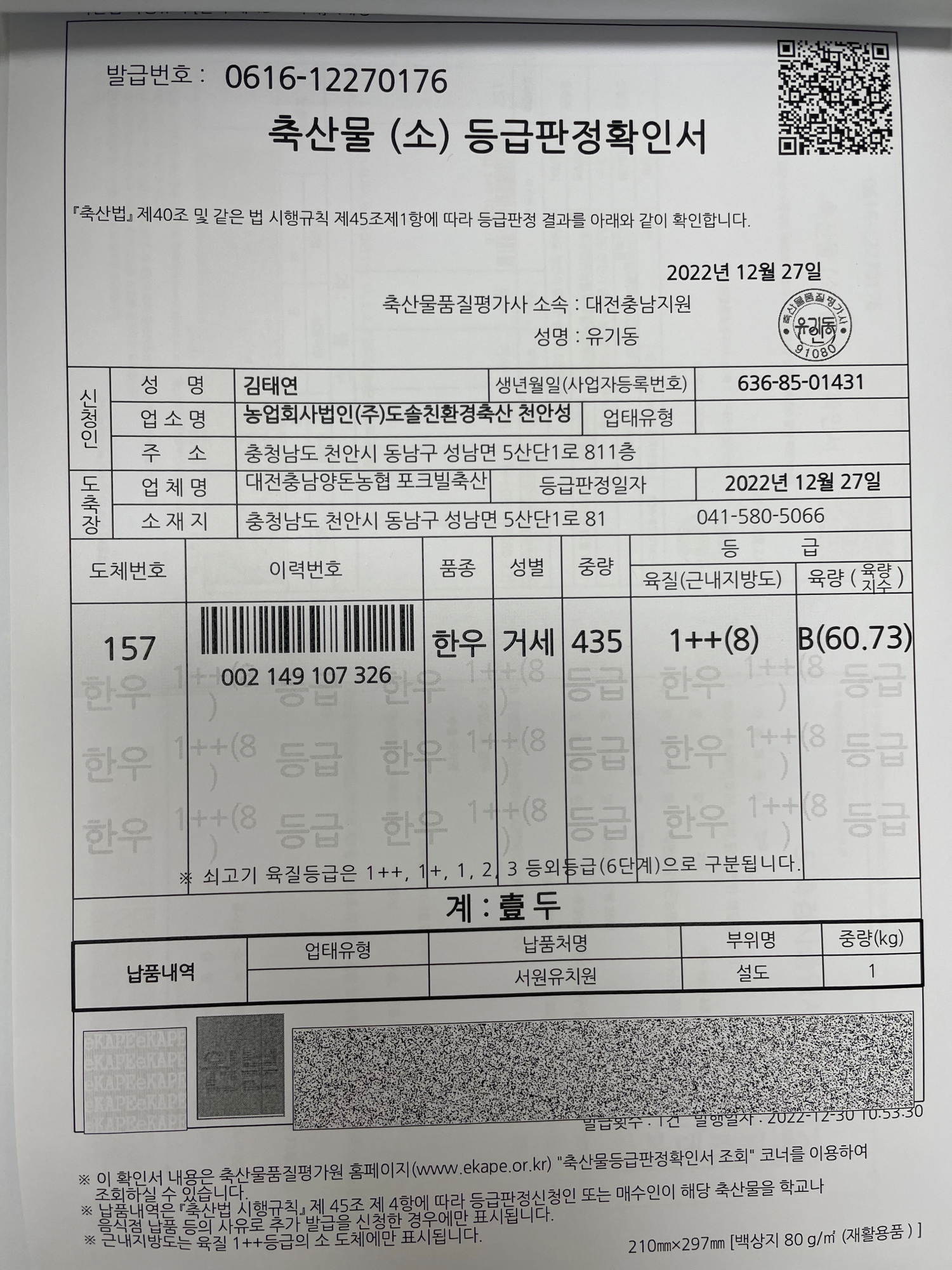 KakaoTalk_20230102_105916224_02