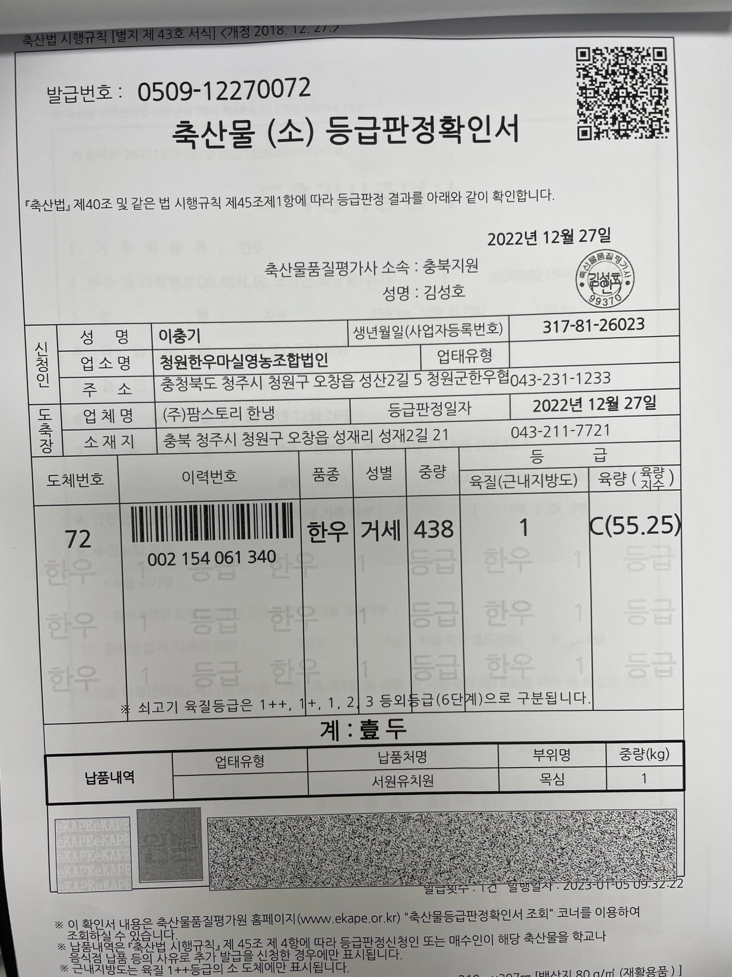 KakaoTalk_20230106_111713963_02