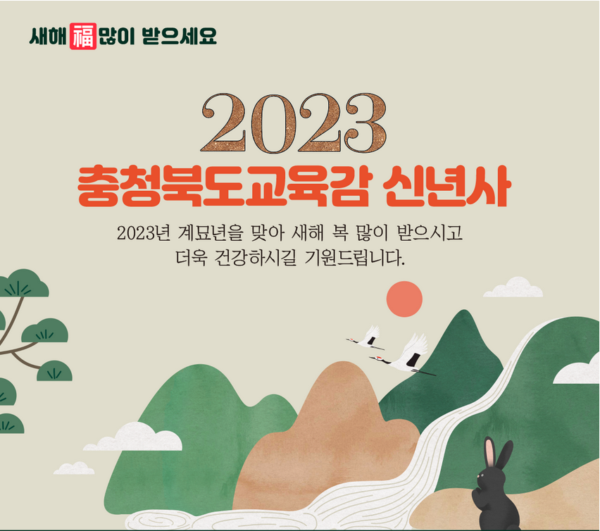 신년사