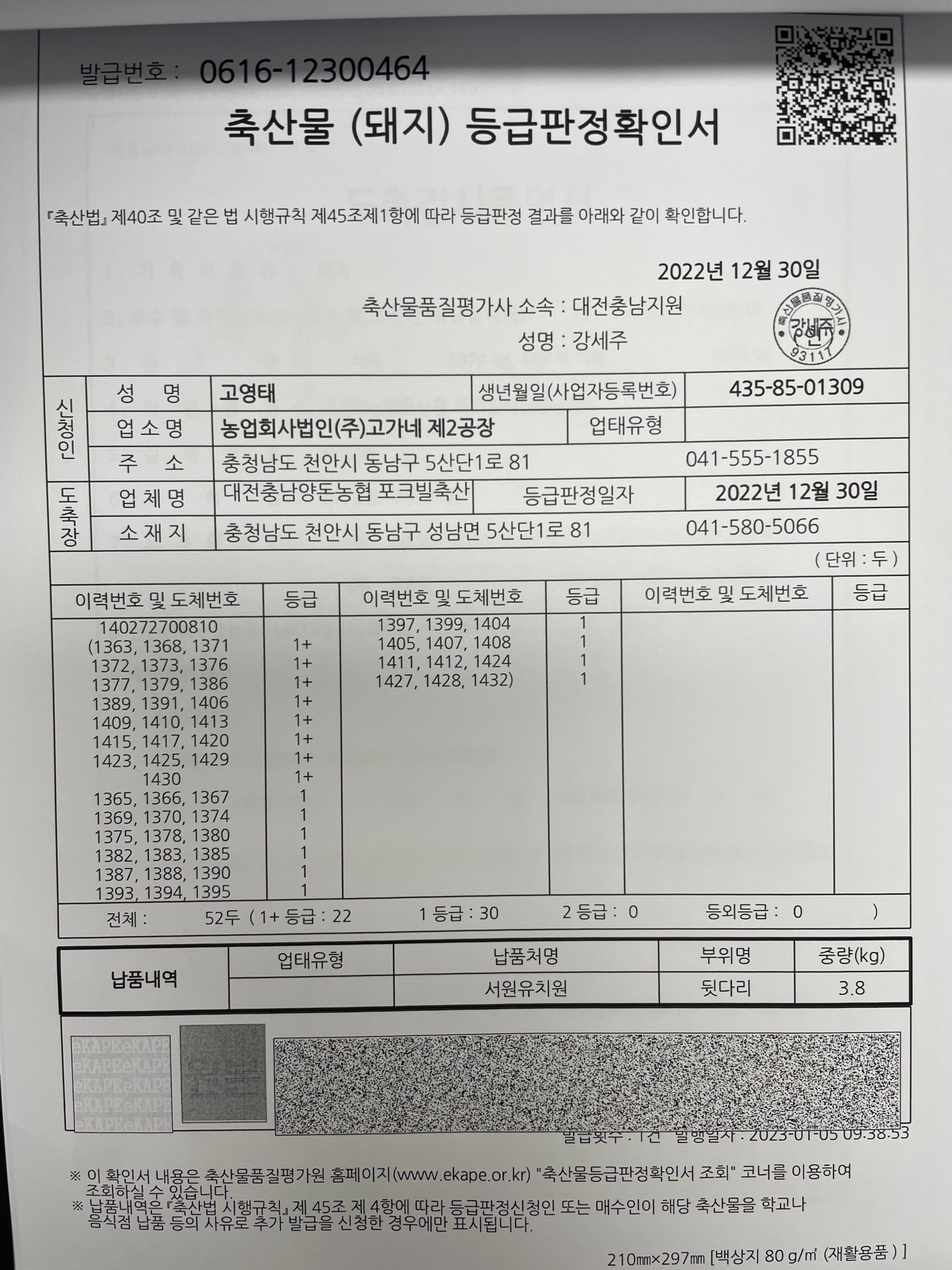 KakaoTalk_20230106_111713963