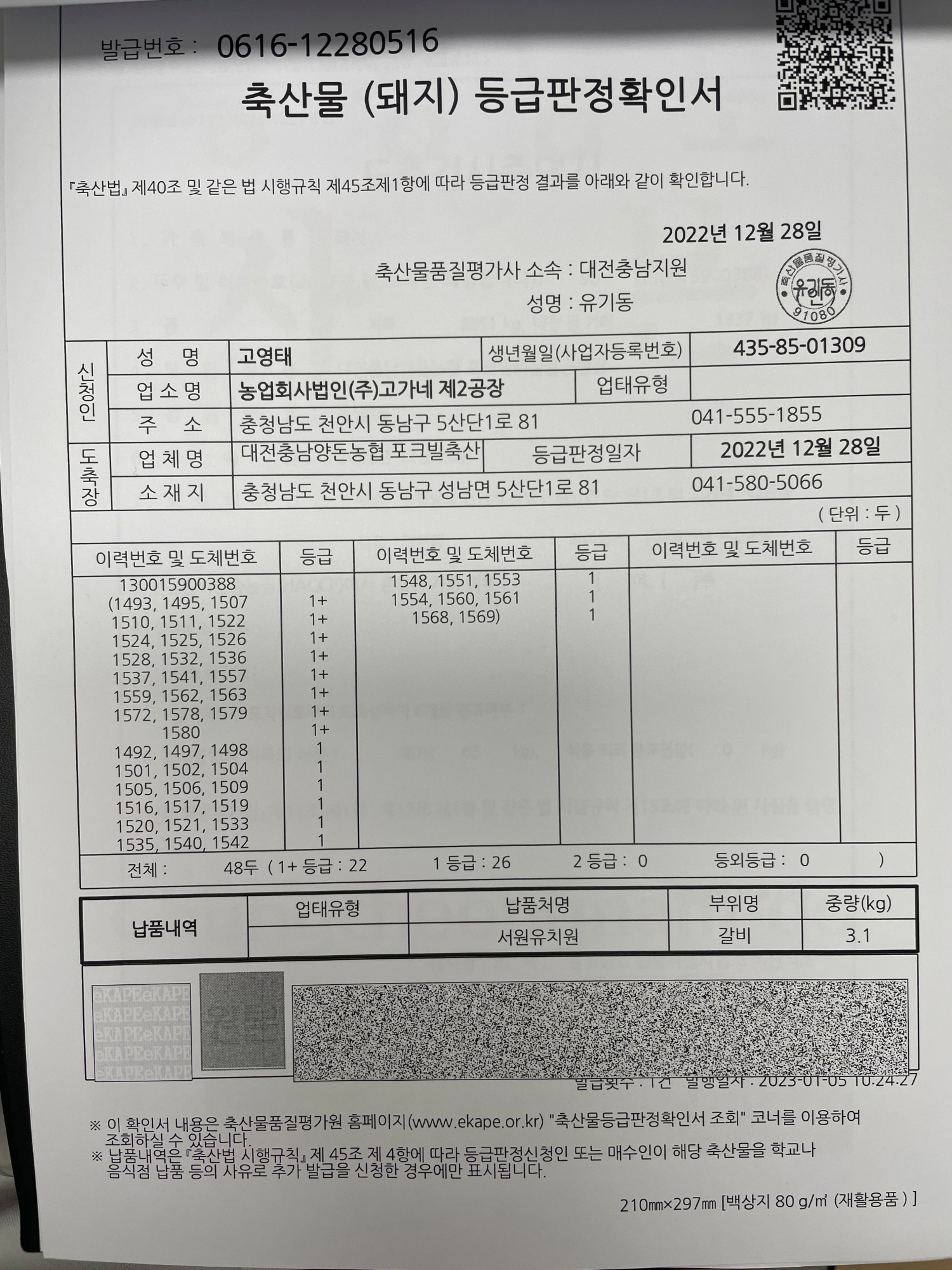 KakaoTalk_20230106_111713963_01