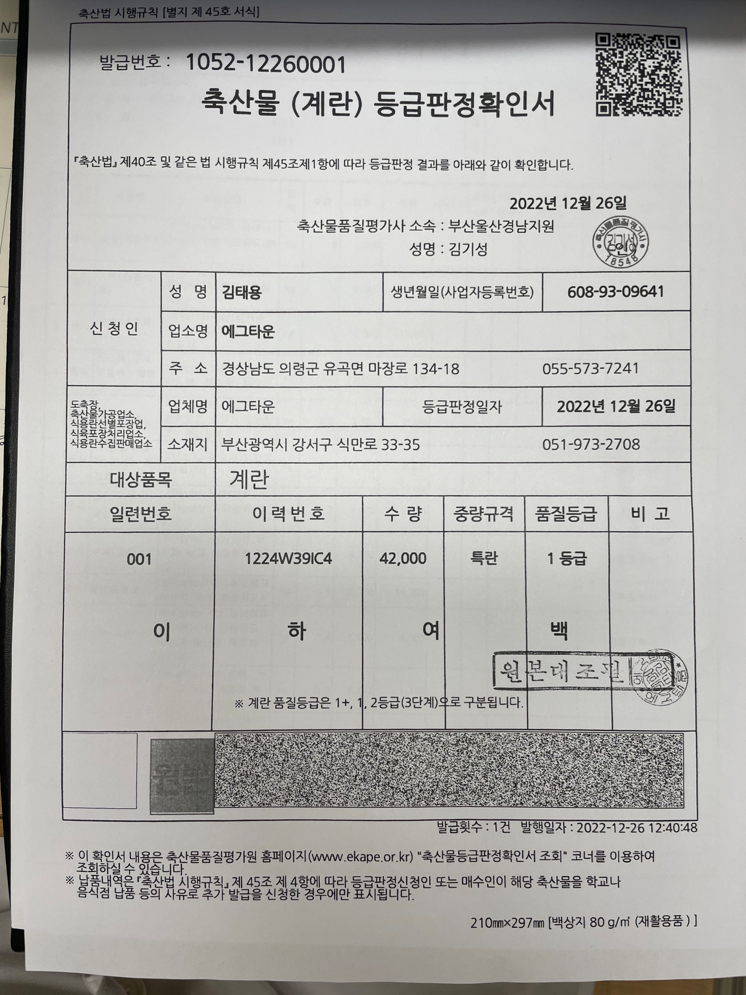 KakaoTalk_20230102_105916224