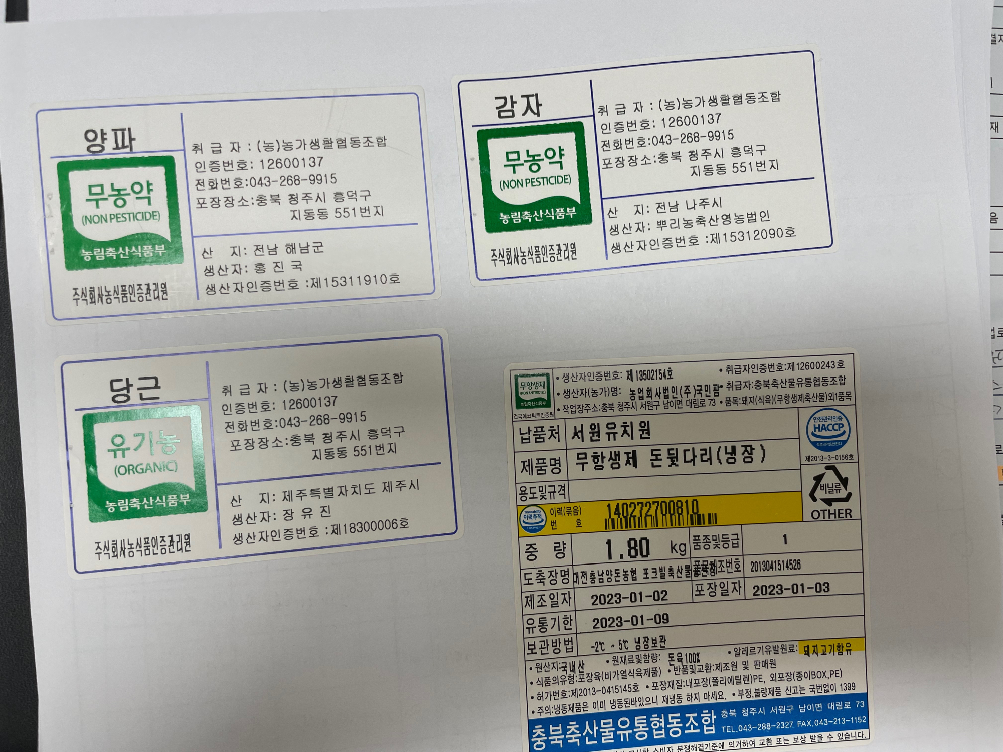 KakaoTalk_20230104_105712504_02