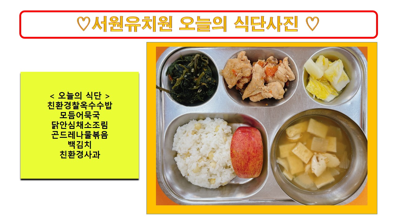 식단사진2022