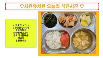 식단사진2022.jpg