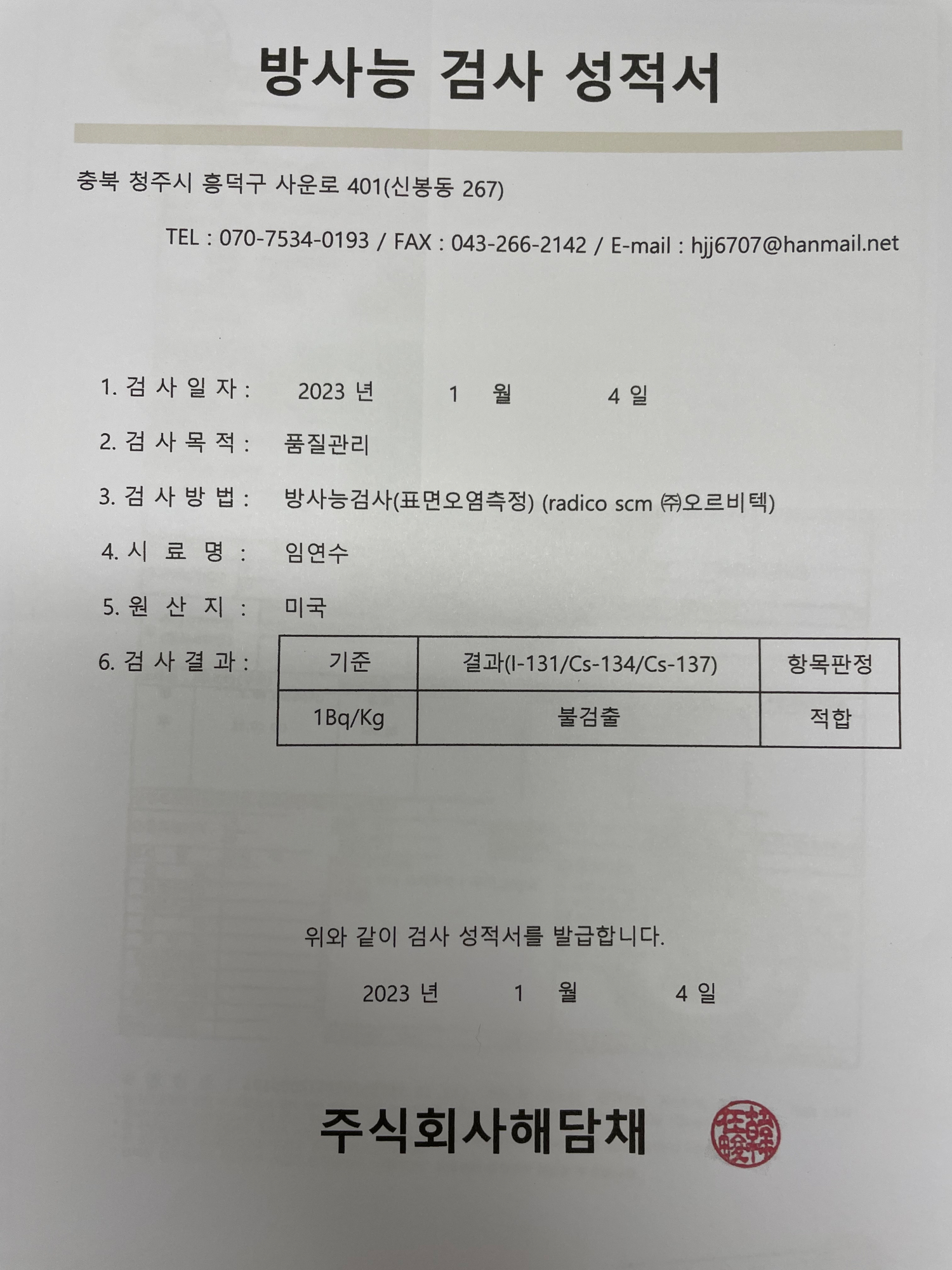 KakaoTalk_20230105_110122583