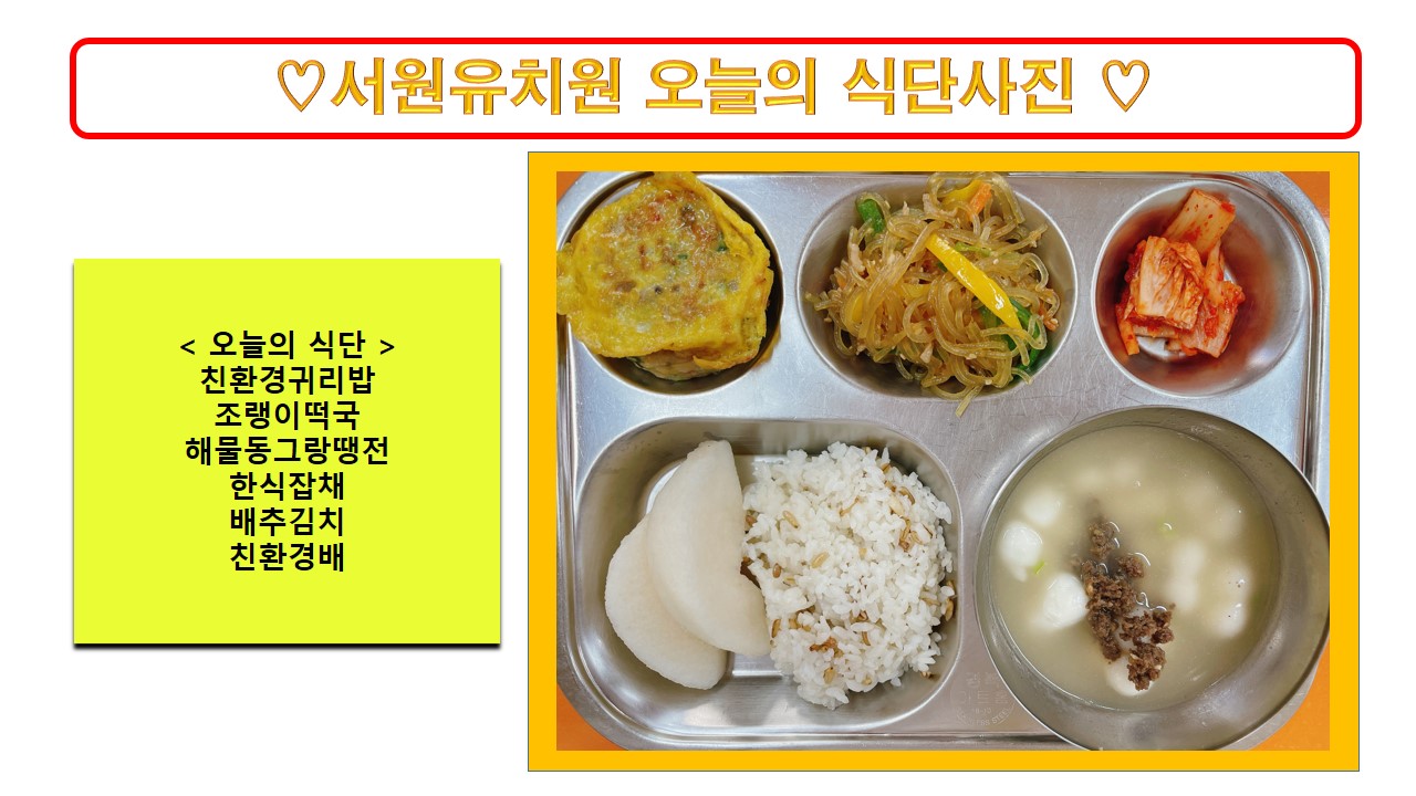 식단사진2022