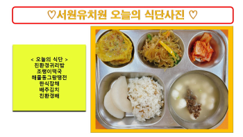 식단사진2022.jpg