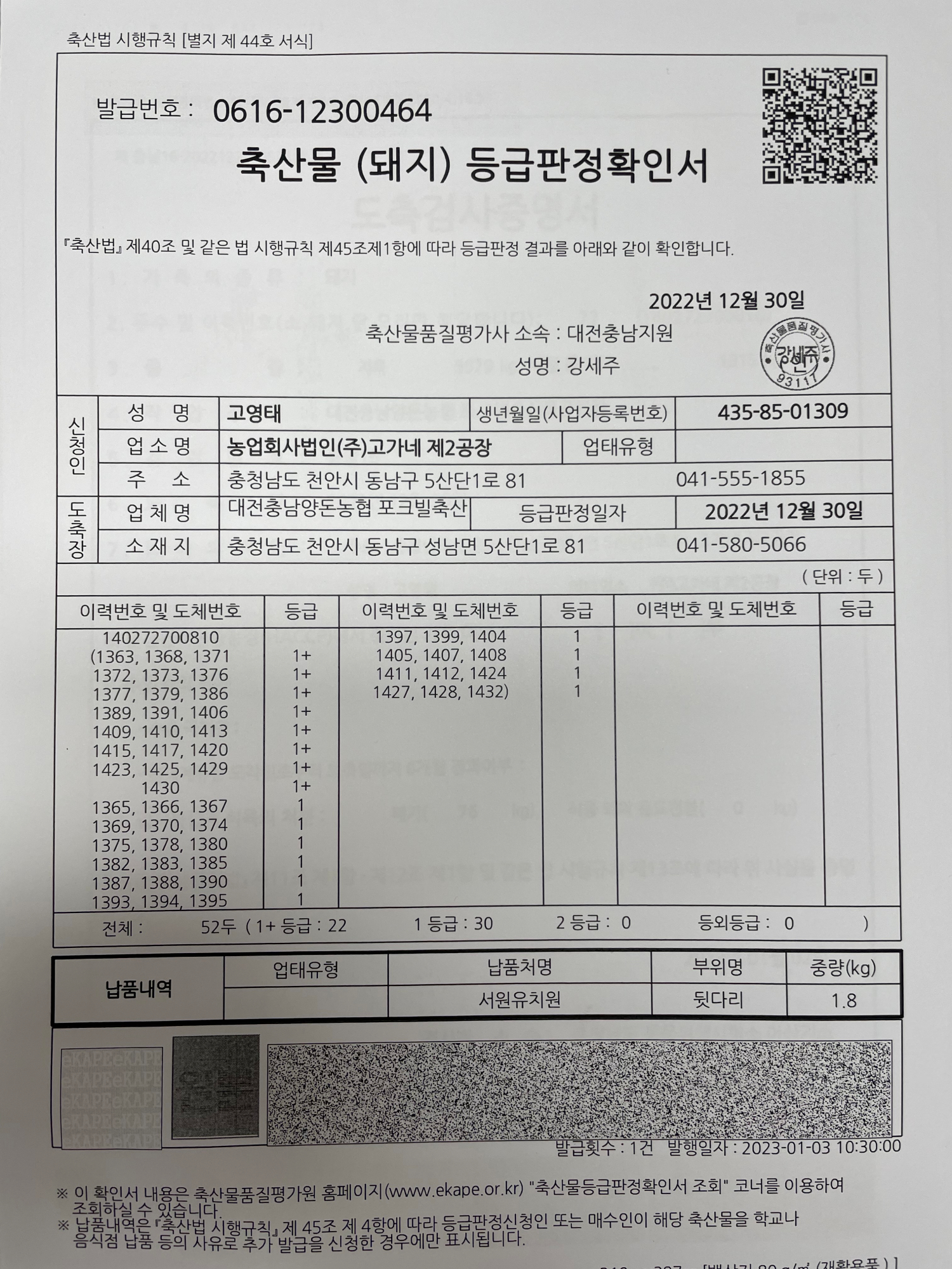 KakaoTalk_20230104_105712504_01