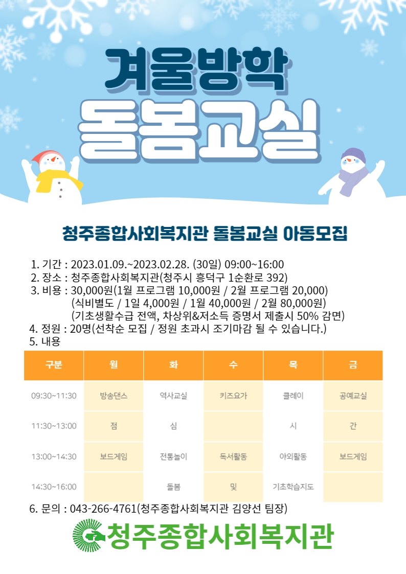 사본 -KakaoTalk_20230113_130321707