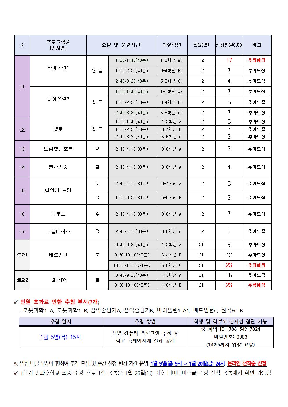 안내장003