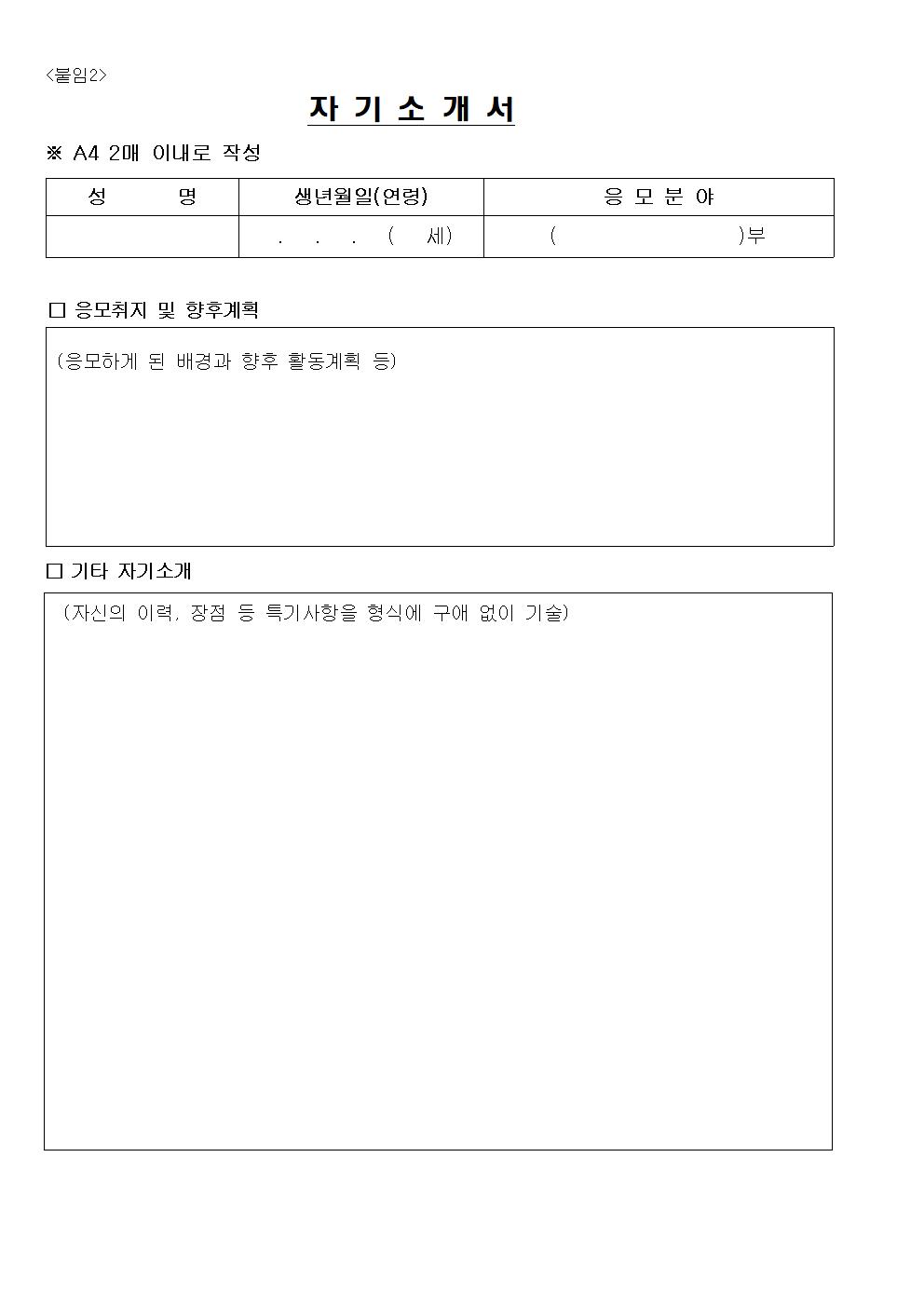 2023. 원봉초등학교 방과후학교 프로그램 위탁 공고(4차)004