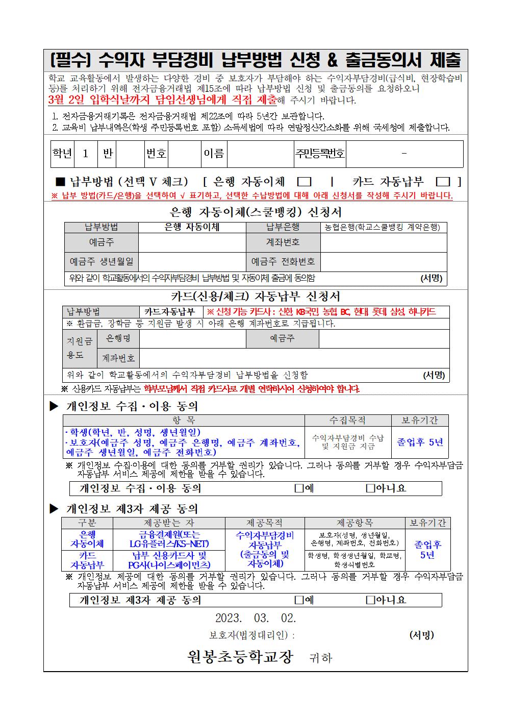 (1필수)신입생 기초조사서외 2종(1)002