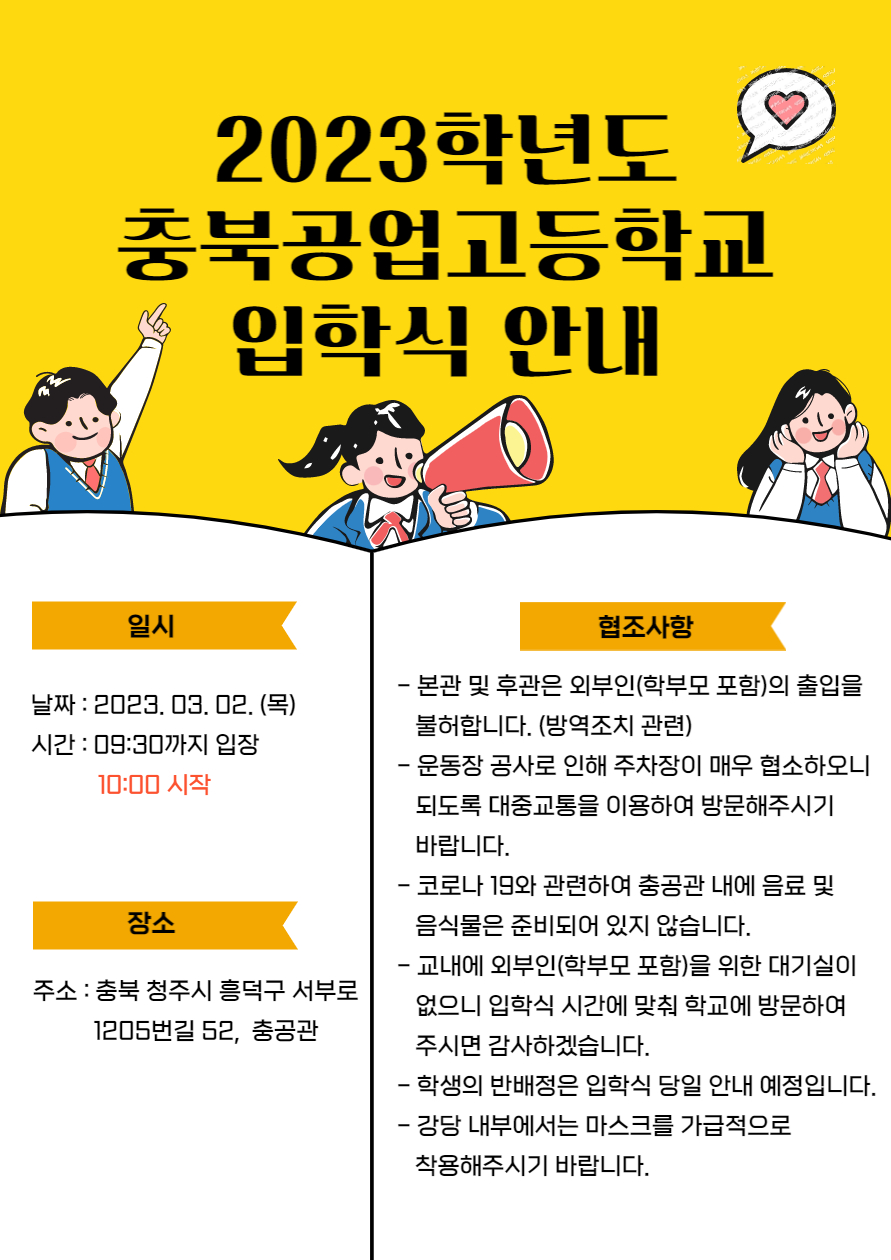 안내 포스터 수정