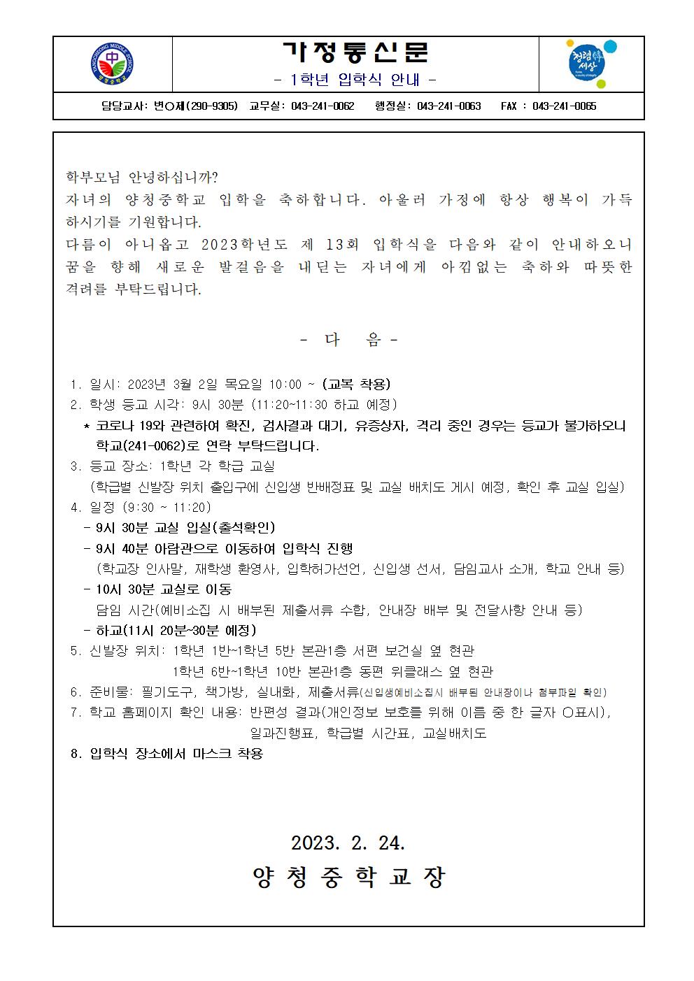 입학식 안내001