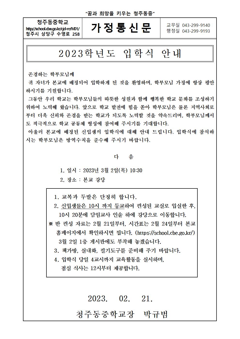 입학식 안내장(2)001