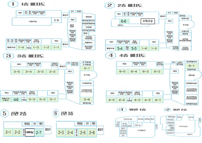 2023. 교실배치도