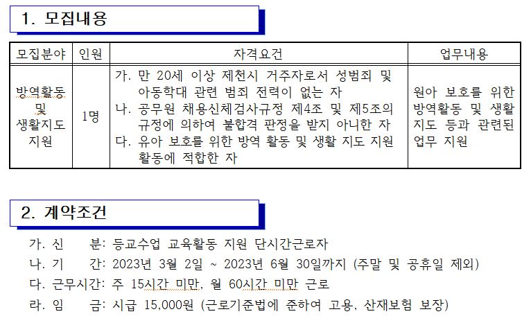 공고문캡처