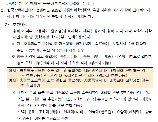 대통령 과학