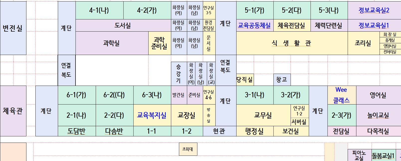 내수초 교실배치도(23학년도)