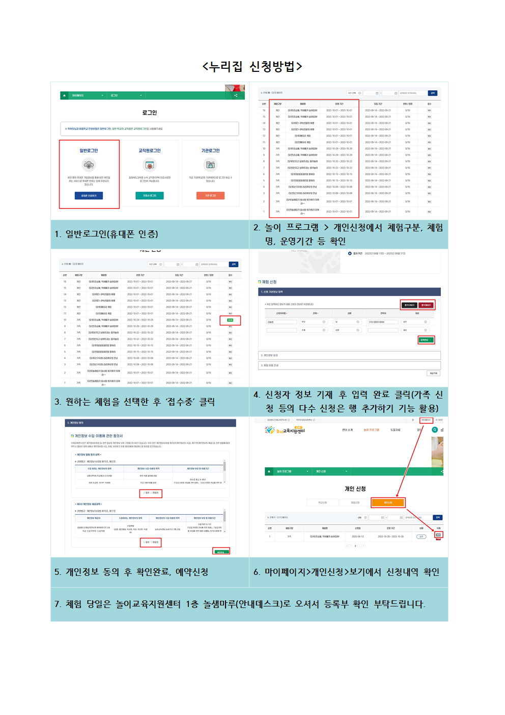 2023.  놀이 프로그램 신청 안내2