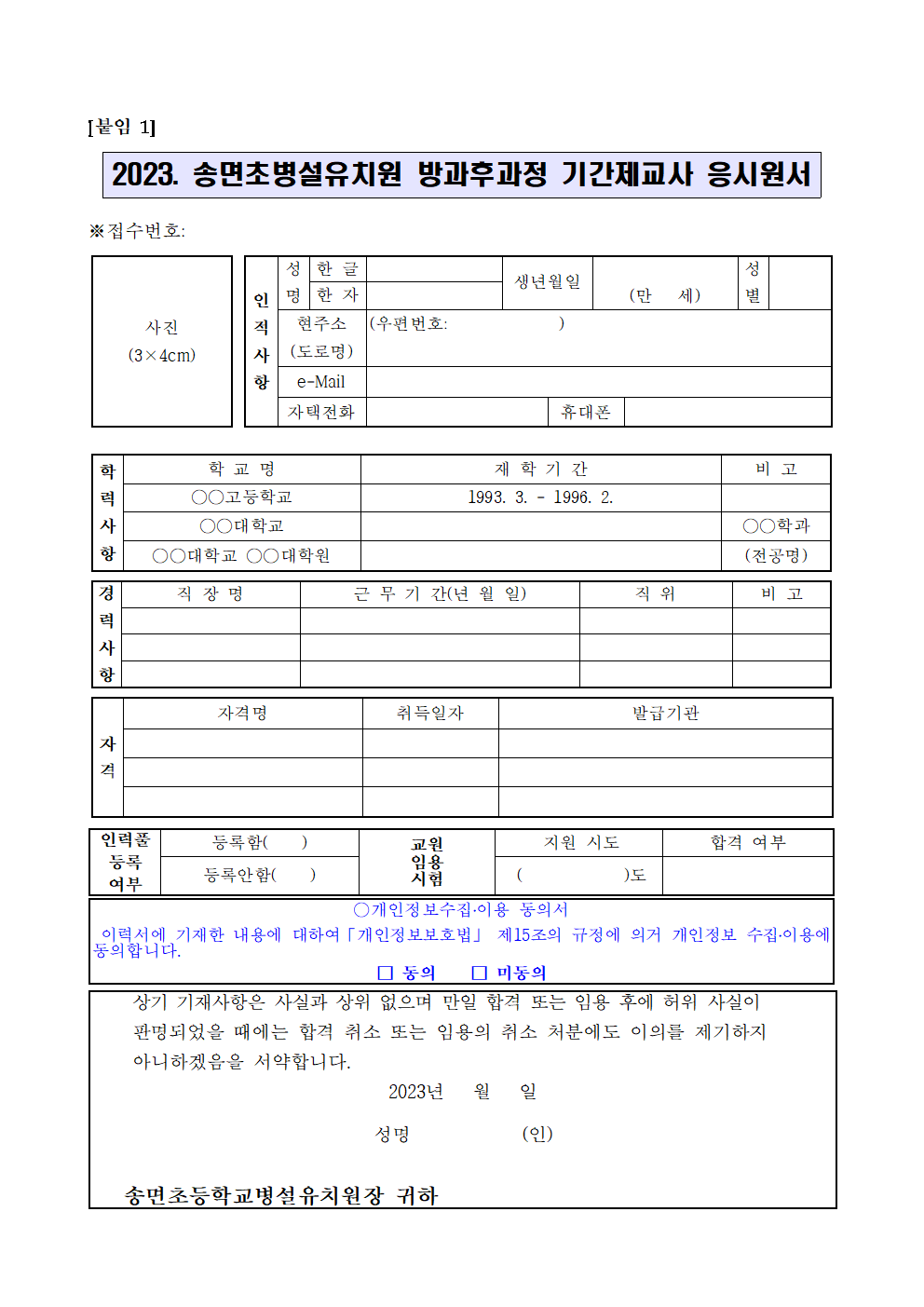 채용 공고문(1)003