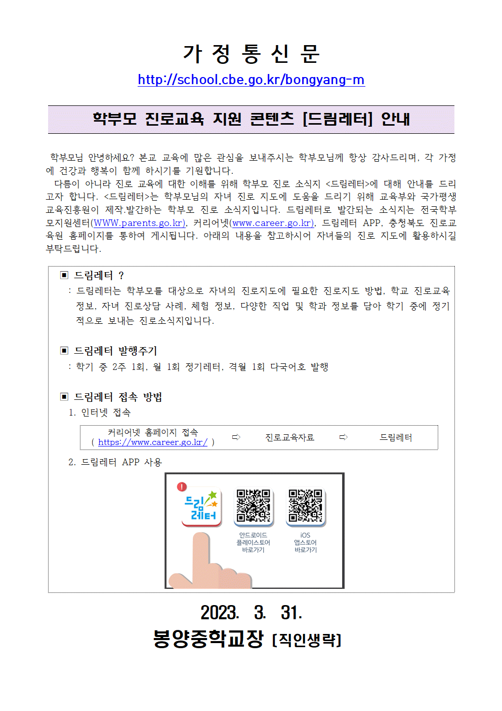 가정통신문(5)001