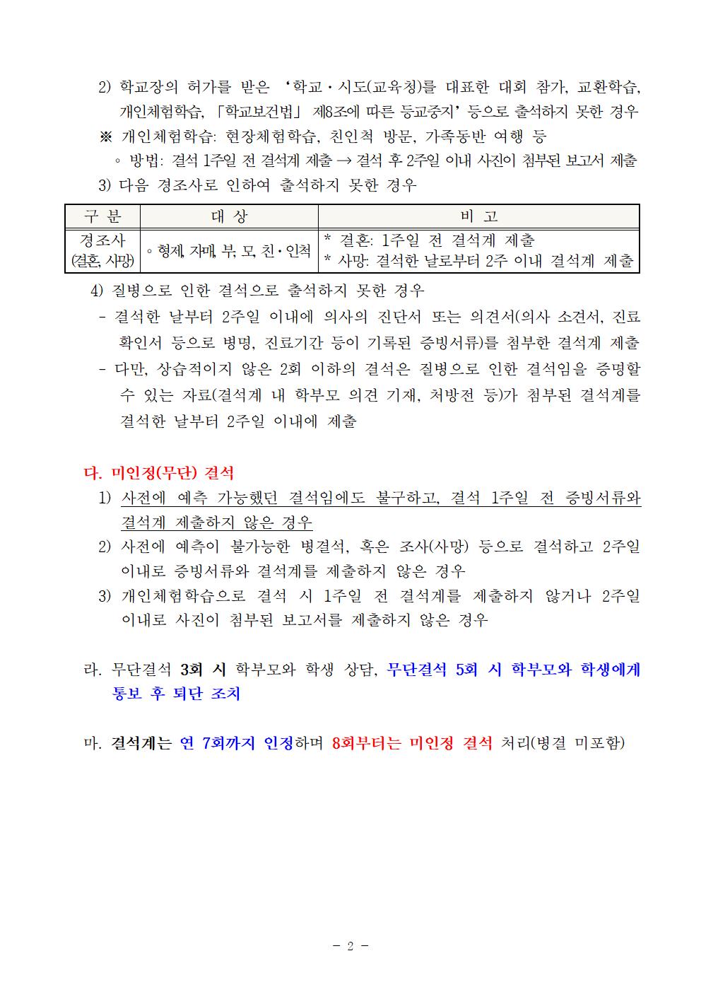 충청북도교육문화원 문화예술과_[공고]2023. 충청북도교육청 청소년오케스트라 신입단원 상반기 추가모집 비대면 오디션 공고002