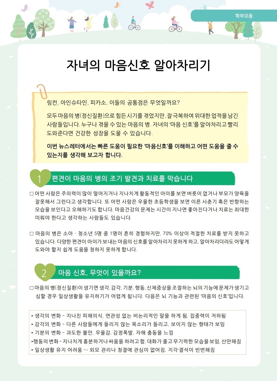 학부모교육1