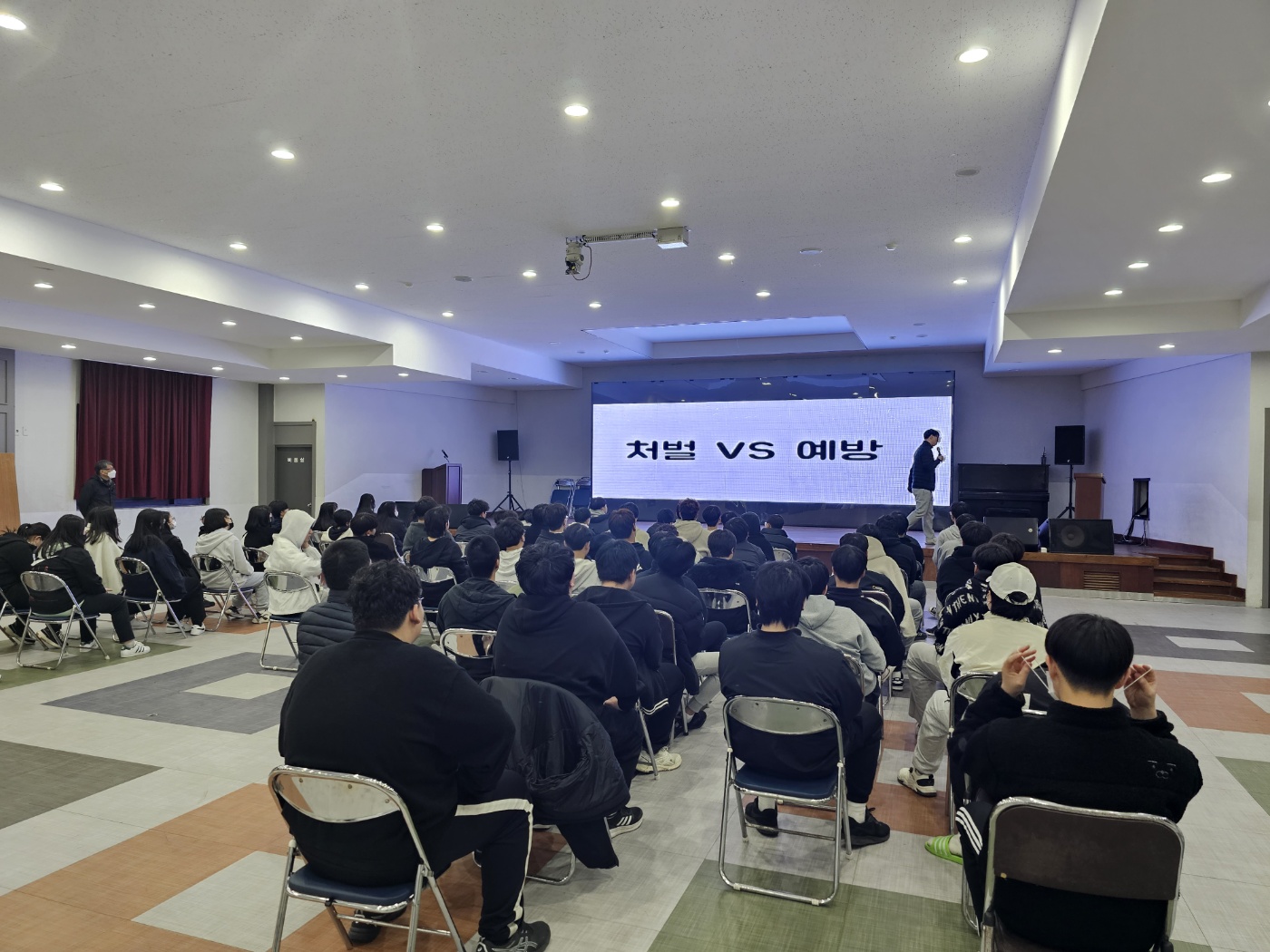 학생생활규정 설명