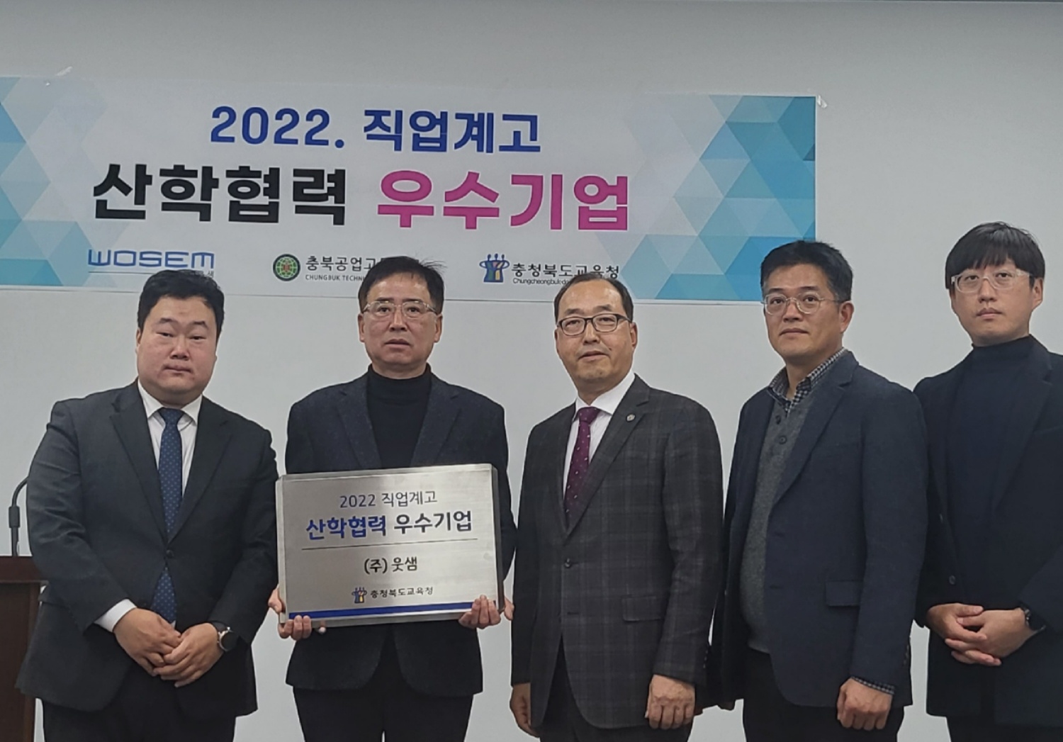 (주)웃샘2022. 산학협력 우수기업