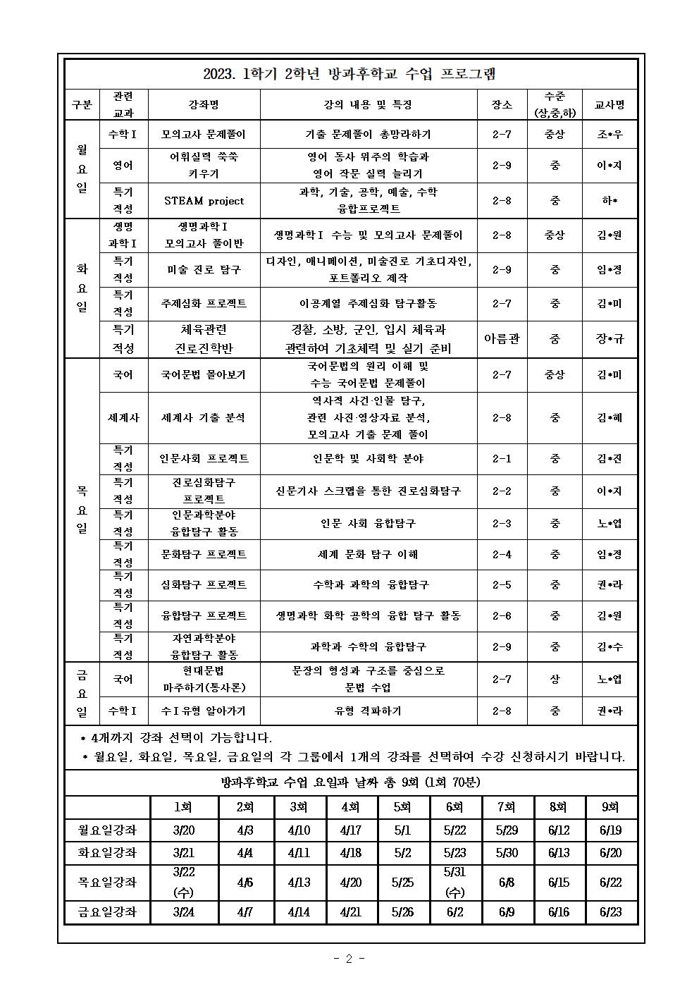 2학년002