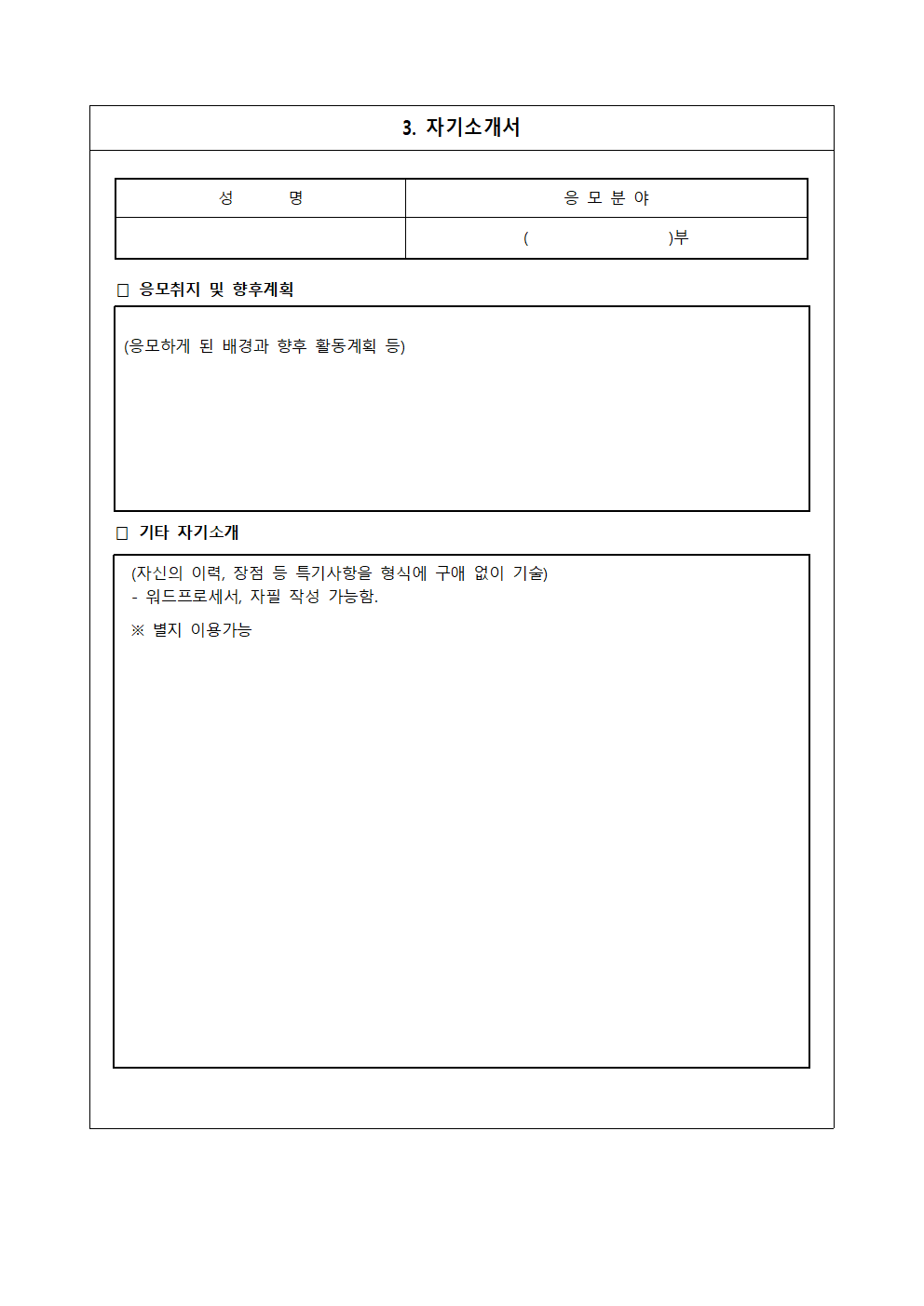 2023. 충주여중 맞춤형 특수학급 방과후학교 외부강사 공모004